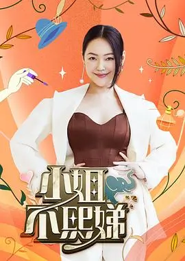 深夜食谈第三季 综艺在线观看